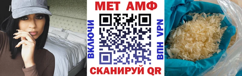 Купить закладки  Учалы  Амфетамин Розовый 