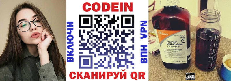 Купить  Учалы  Кодеиновый сироп Lean Purple Drank 