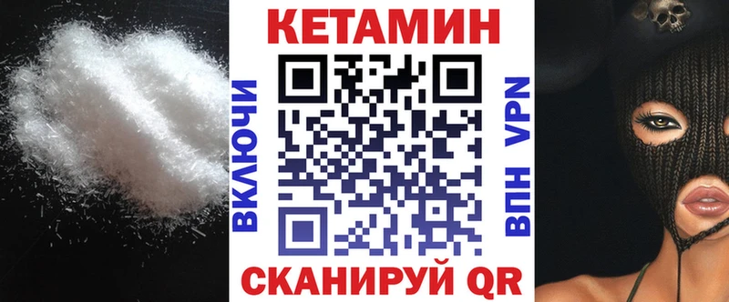 Кетамин ketamine  Купить  Учалы 