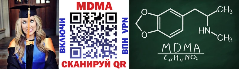 MDMA молли  Купить закладки  Учалы 