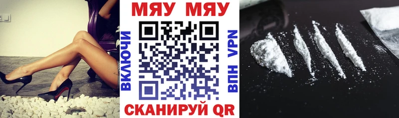 МЯУ-МЯУ 4 MMC  Купить закладки  Учалы 