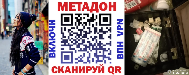 Купить  Учалы  МЕТАДОН VHQ 